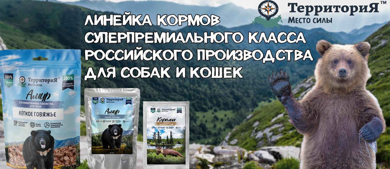 ТерриториЯ для животных в Твери